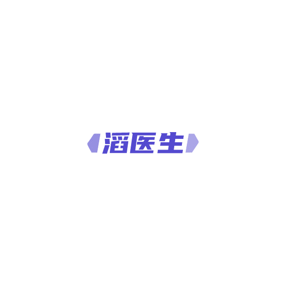 滔医生 第10类医疗器械 注册号85129324商标图样