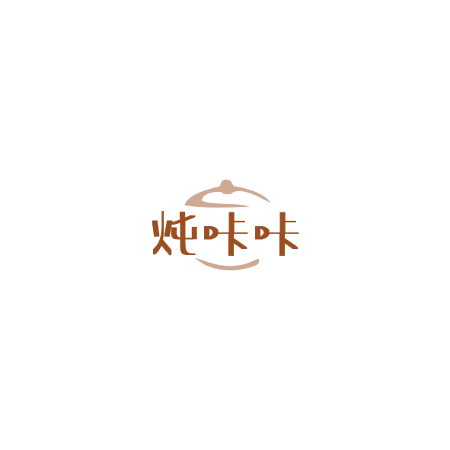 炖咔咔 第43类餐饮住宿 注册号85129870商标图样