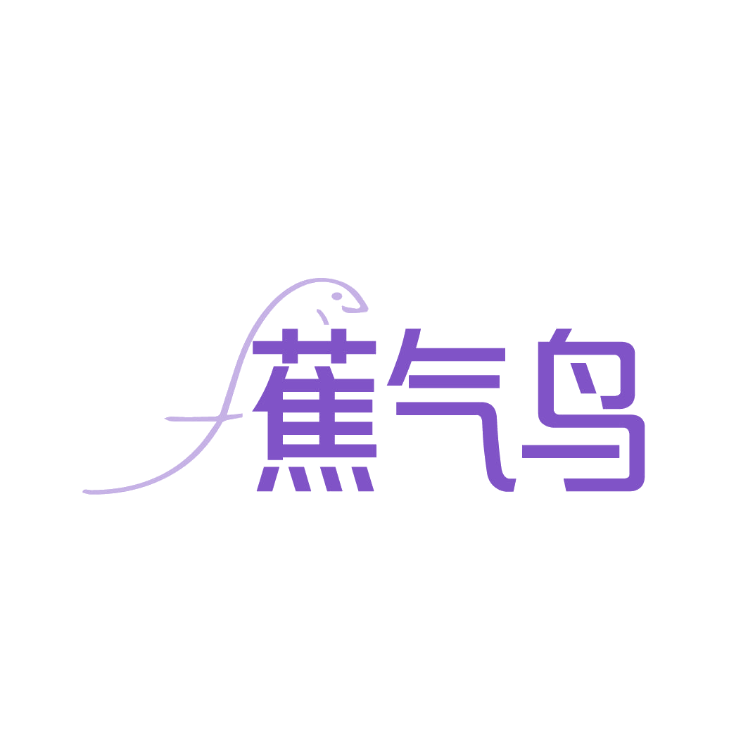 蕉气鸟 第25类服装鞋帽 注册号85130570商标图样
