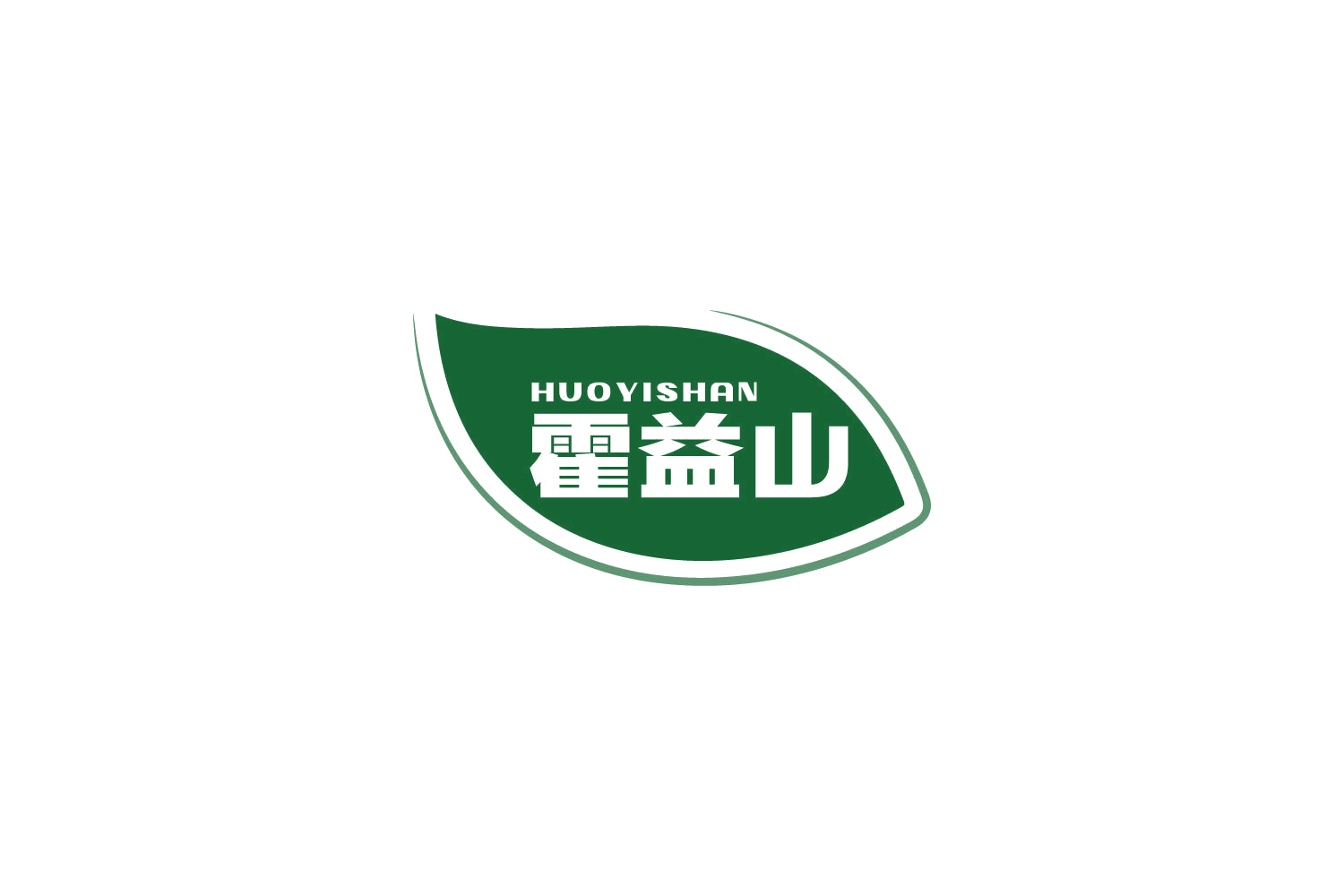 霍益山 第32类啤酒饮料 注册号85130862商标图样