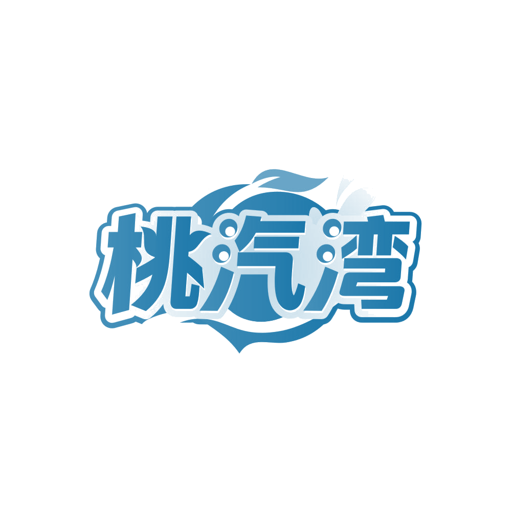 桃汽湾 第32类啤酒饮料 注册号85131766商标图样
