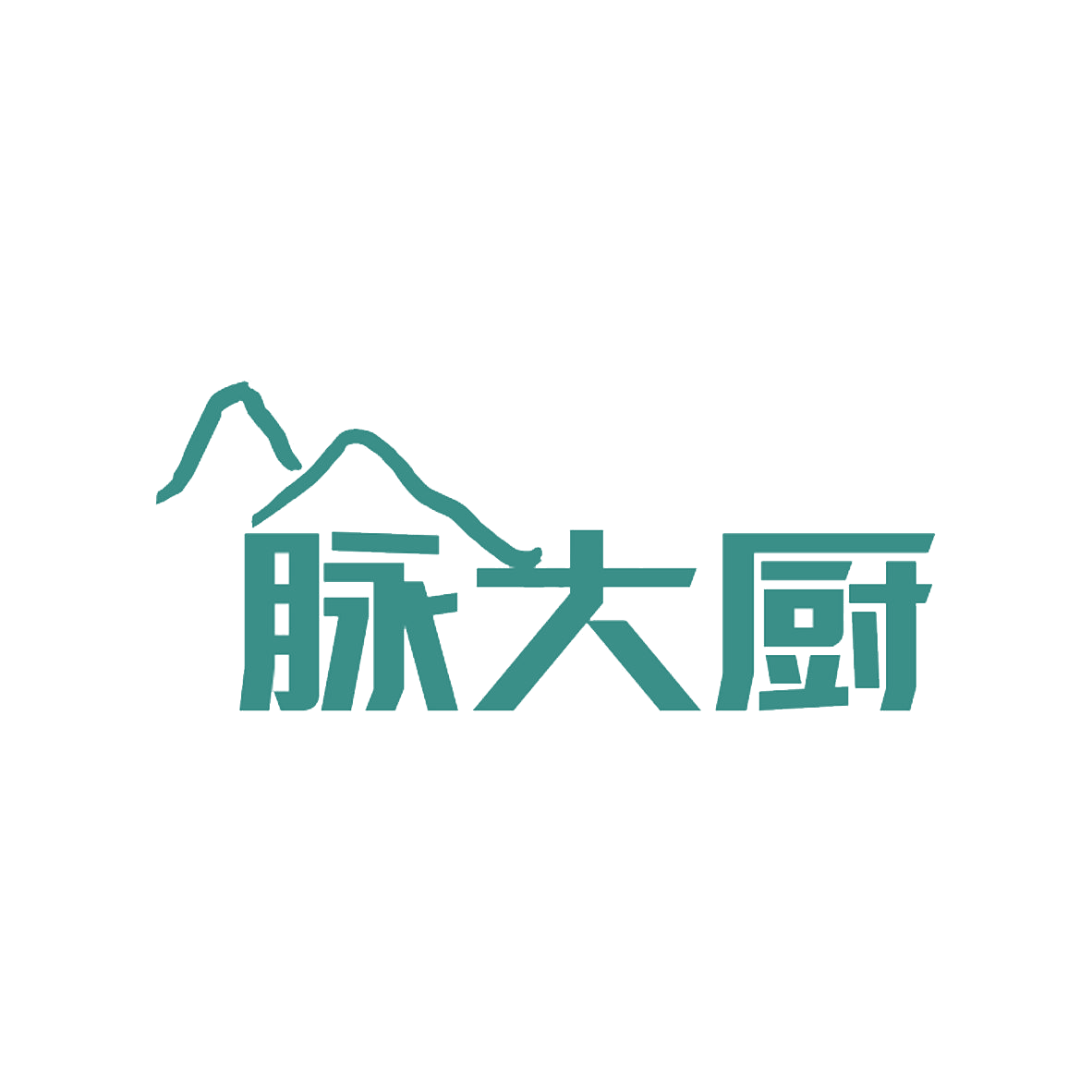 脉大厨 第43类餐饮住宿 注册号85133134商标图样