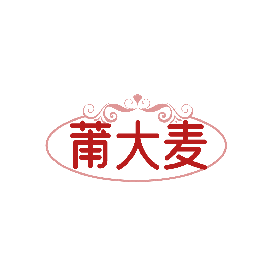 莆大麦 第25类服装鞋帽 注册号85134087商标图样
