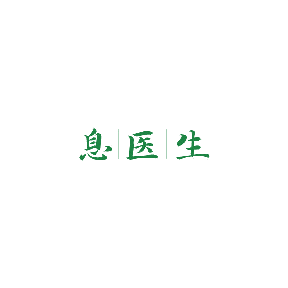 息医生 第44类医疗园艺 注册号85134402商标图样