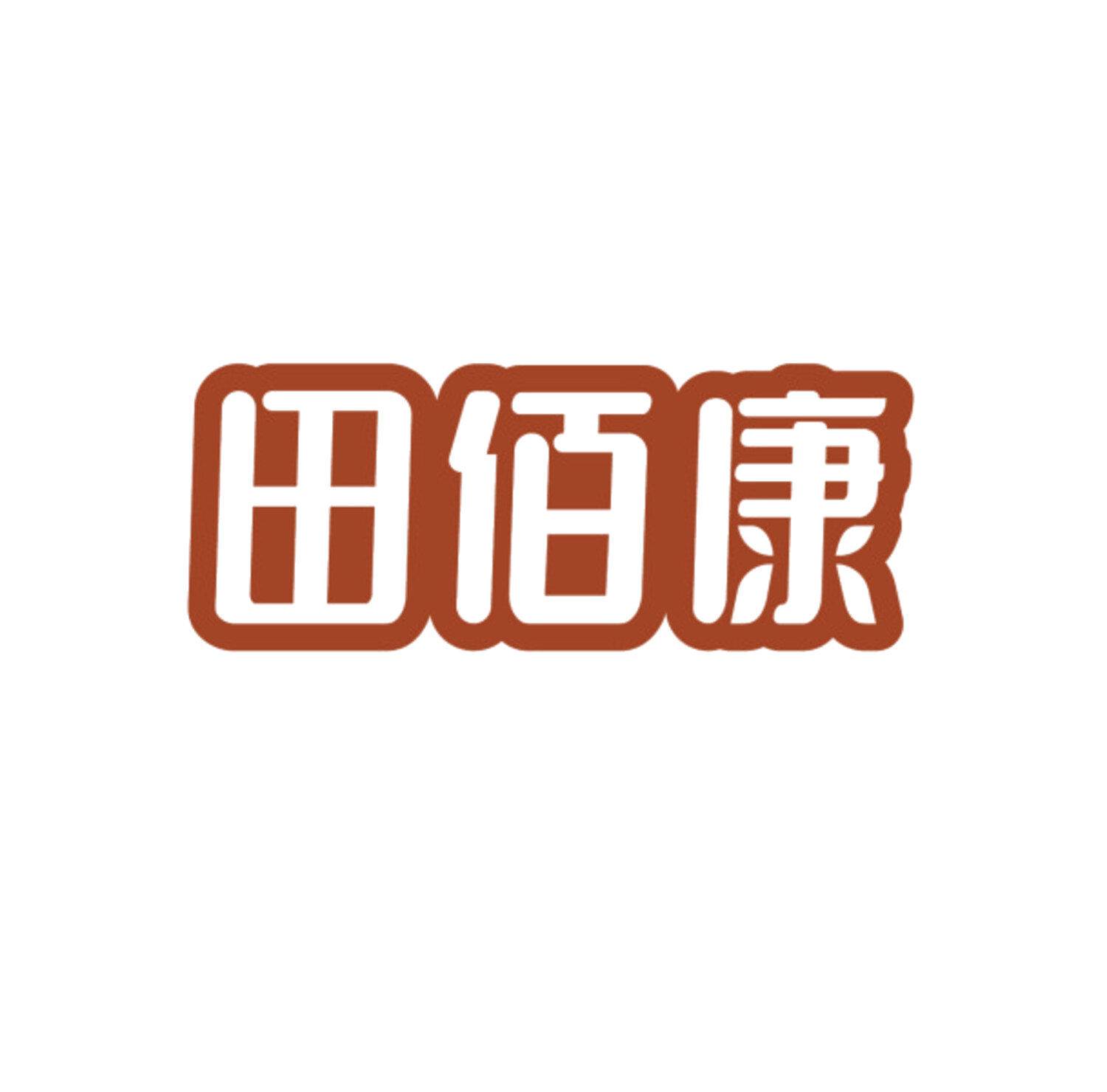 田佰康 第31类水果花木 注册号85135932商标图样