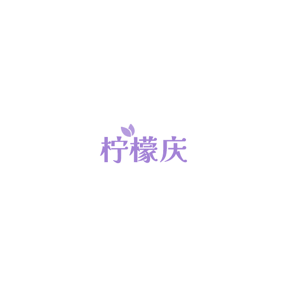 柠檬庆 第35类广告销售 注册号85137808商标图样