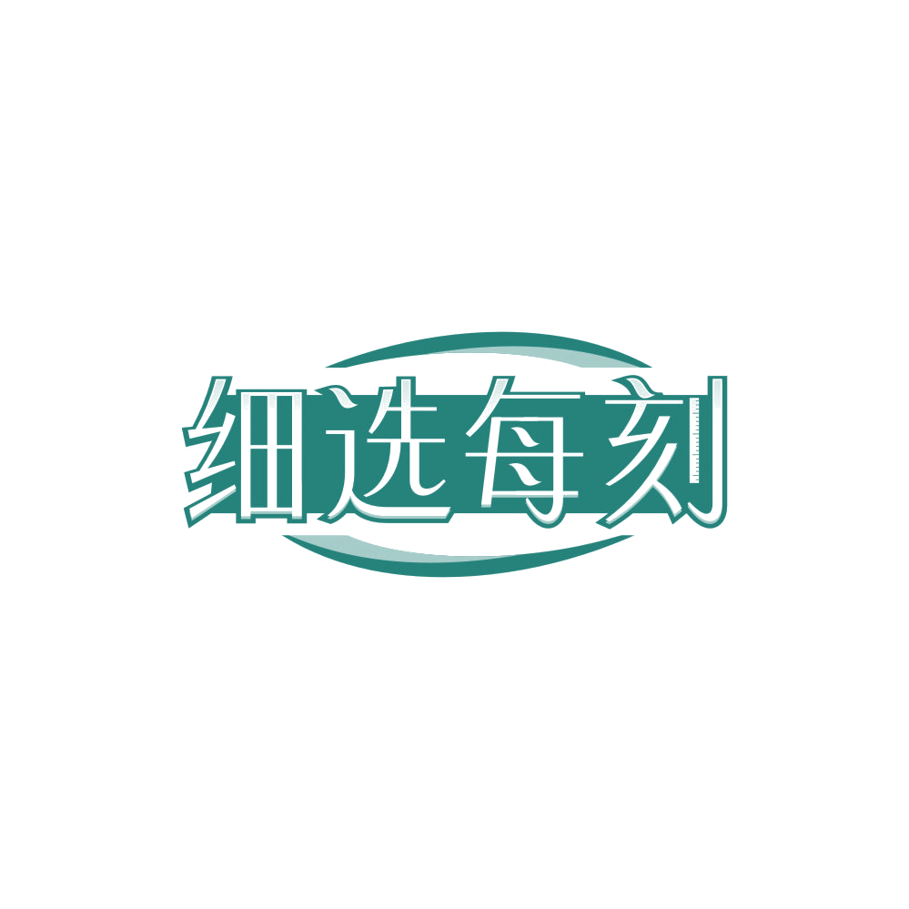 细选每刻 第31类水果花木 注册号85141683商标图样