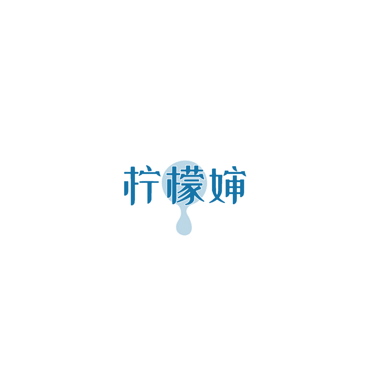 柠檬婶 第30类小食配料 注册号85142296商标图样