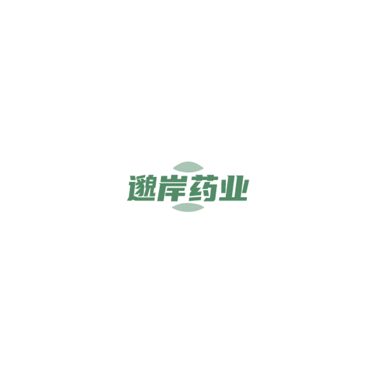 邈岸药业 第5类医药 注册号85142520商标图样