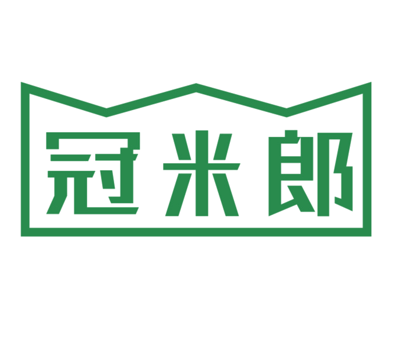 冠米郎 第29类食品罐头 注册号85142725商标图样