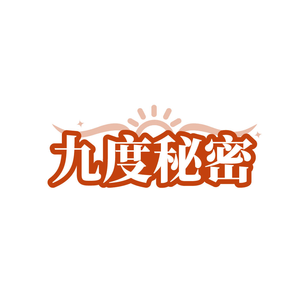 九度秘密 第24类布料床单 注册号85143782商标图样