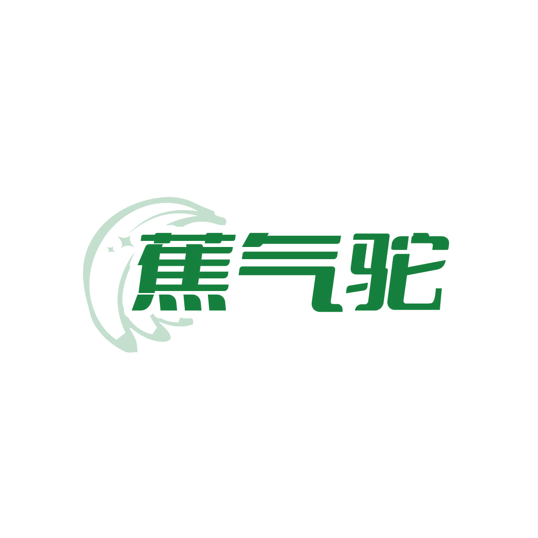 蕉气驼 第18类皮革皮具 注册号85144187商标图样