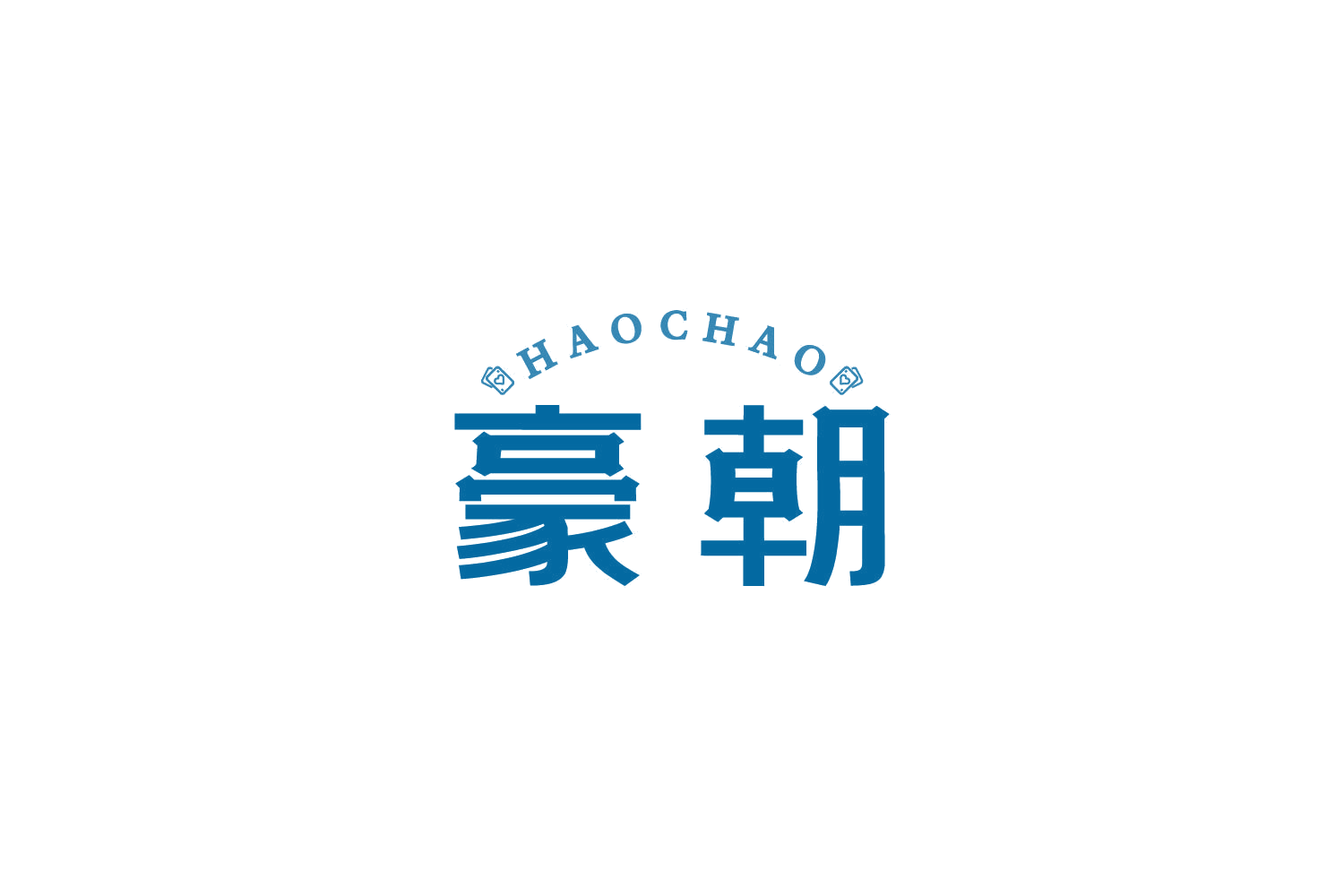 豪朝 第41类教育娱乐 注册号85144554商标图样
