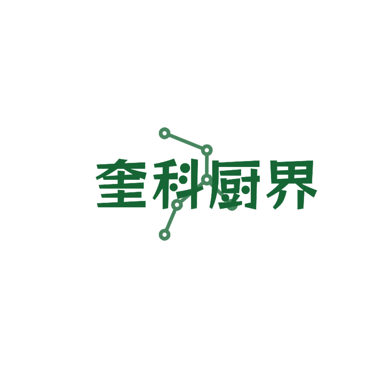 ​奎科厨界 第35类广告销售 注册号85147601商标图样