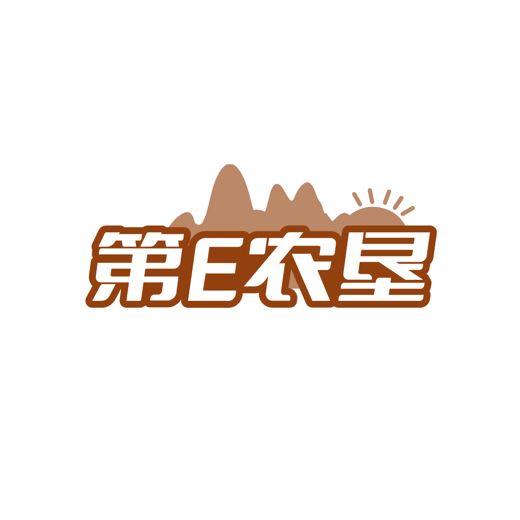 第E农垦 第31类水果花木 注册号85148223商标图样