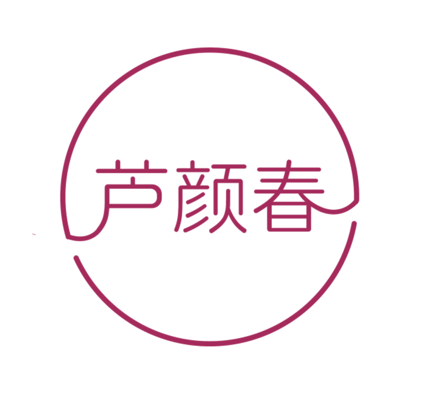 芦颜春 第35类广告销售 注册号85149367商标图样