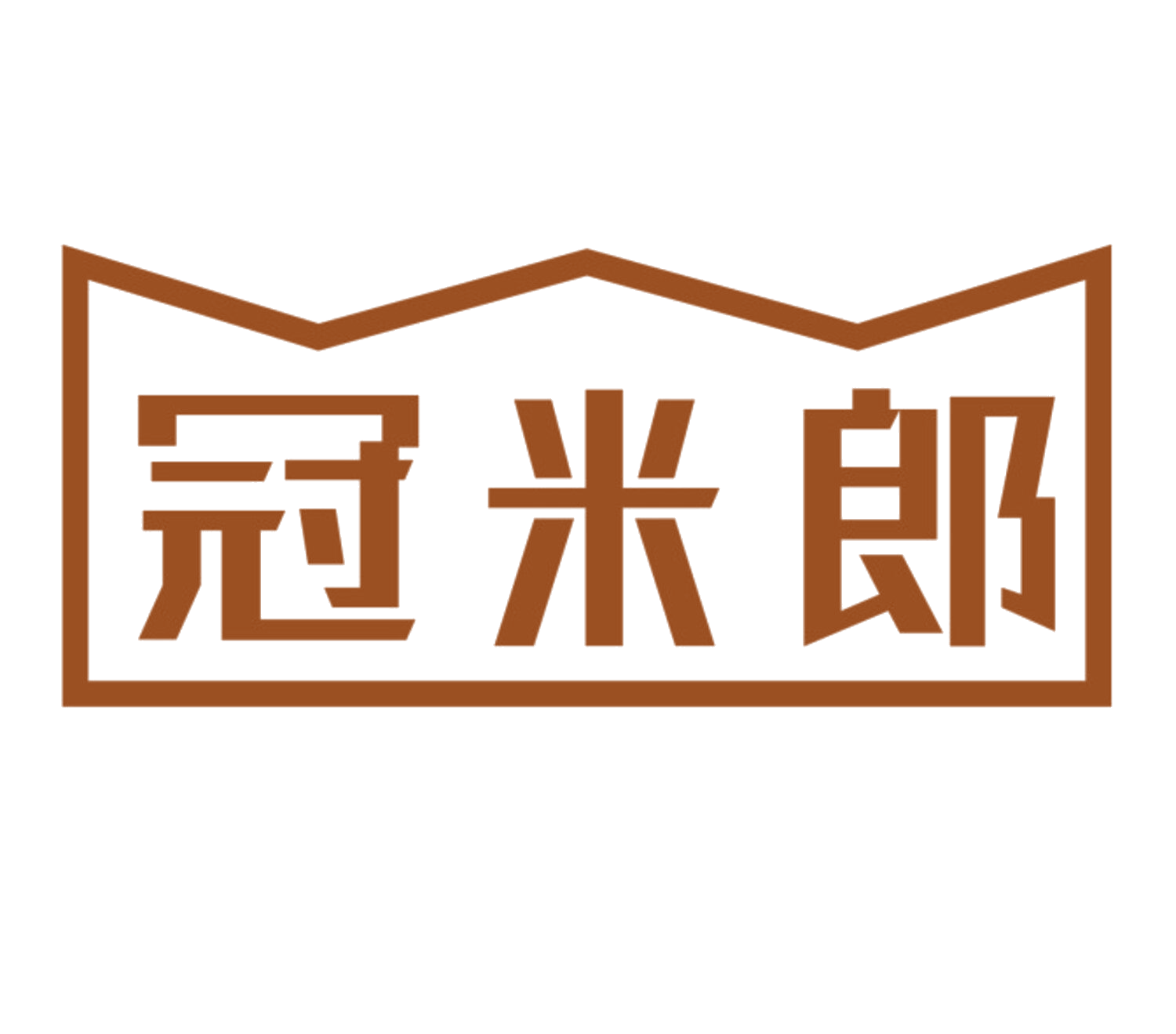 冠米郎 第30类小食配料 注册号85151226商标图样