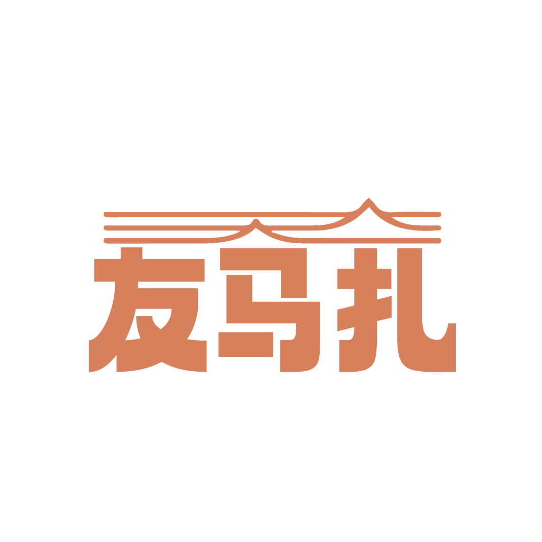 友马扎 第43类餐饮住宿 注册号85151548商标图样