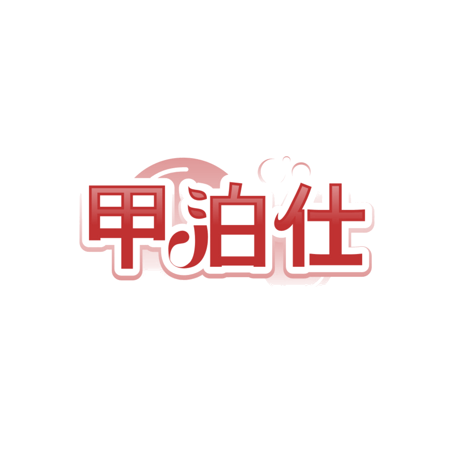甲泊仕 第35类广告销售 注册号85152820商标图样