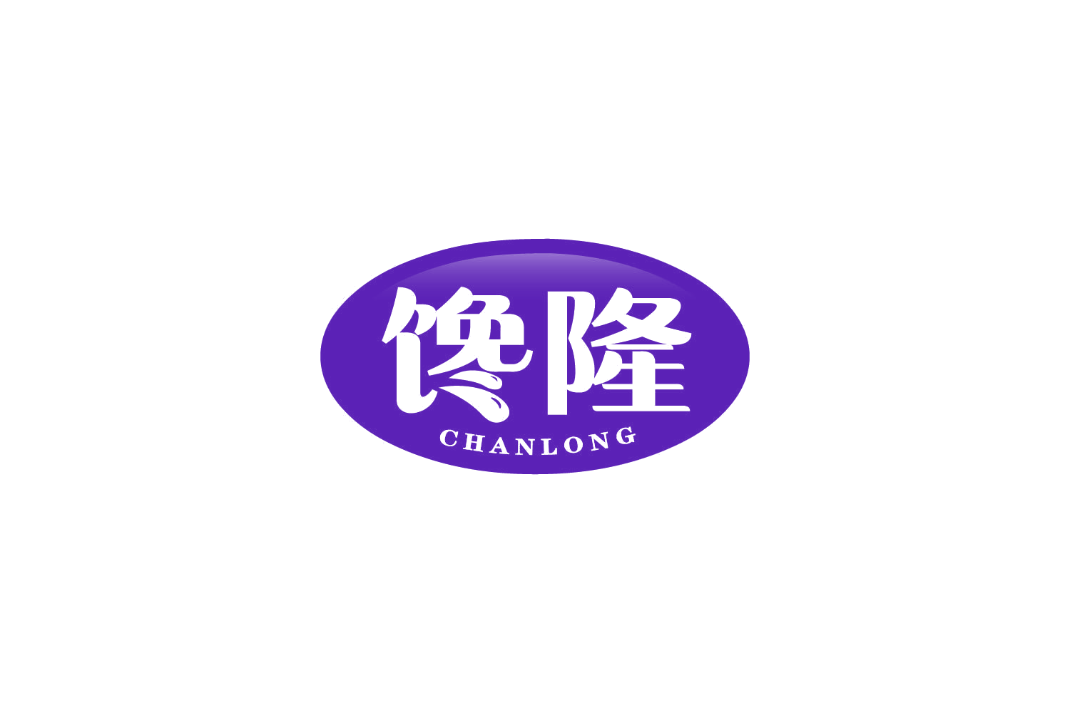 馋隆 第30类小食配料 注册号85154099商标图样