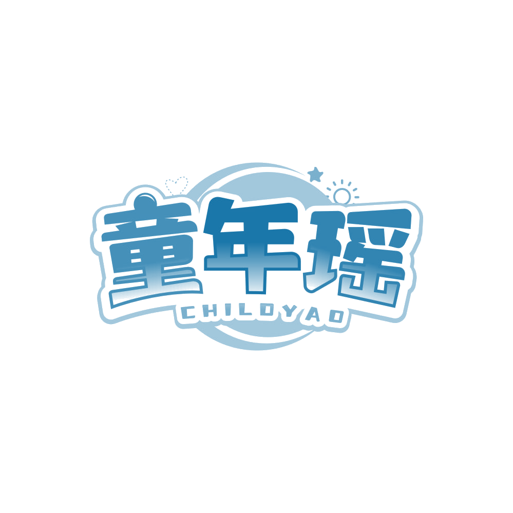童年瑶 CHILDYAO 第30类小食配料 注册号85160641商标图样