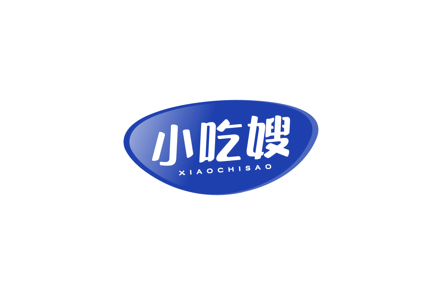 小吃嫂 第30类小食配料 注册号85165520商标图样