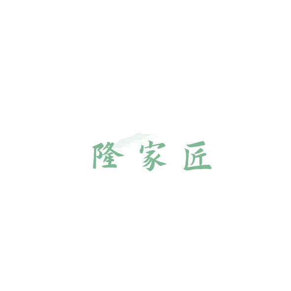 隆家匠 第40类材料加工 注册号85167055商标图样