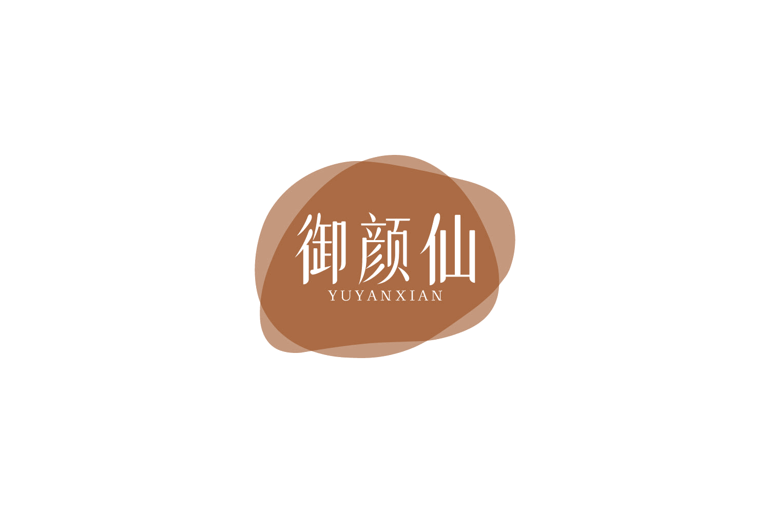 御颜仙 第3类日化用品 注册号85170172商标图样