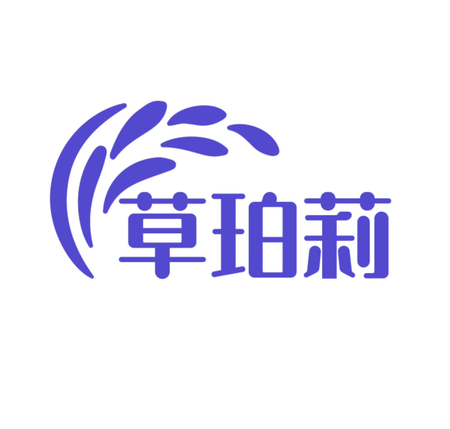草珀莉 第5类医药 注册号85170205商标图样