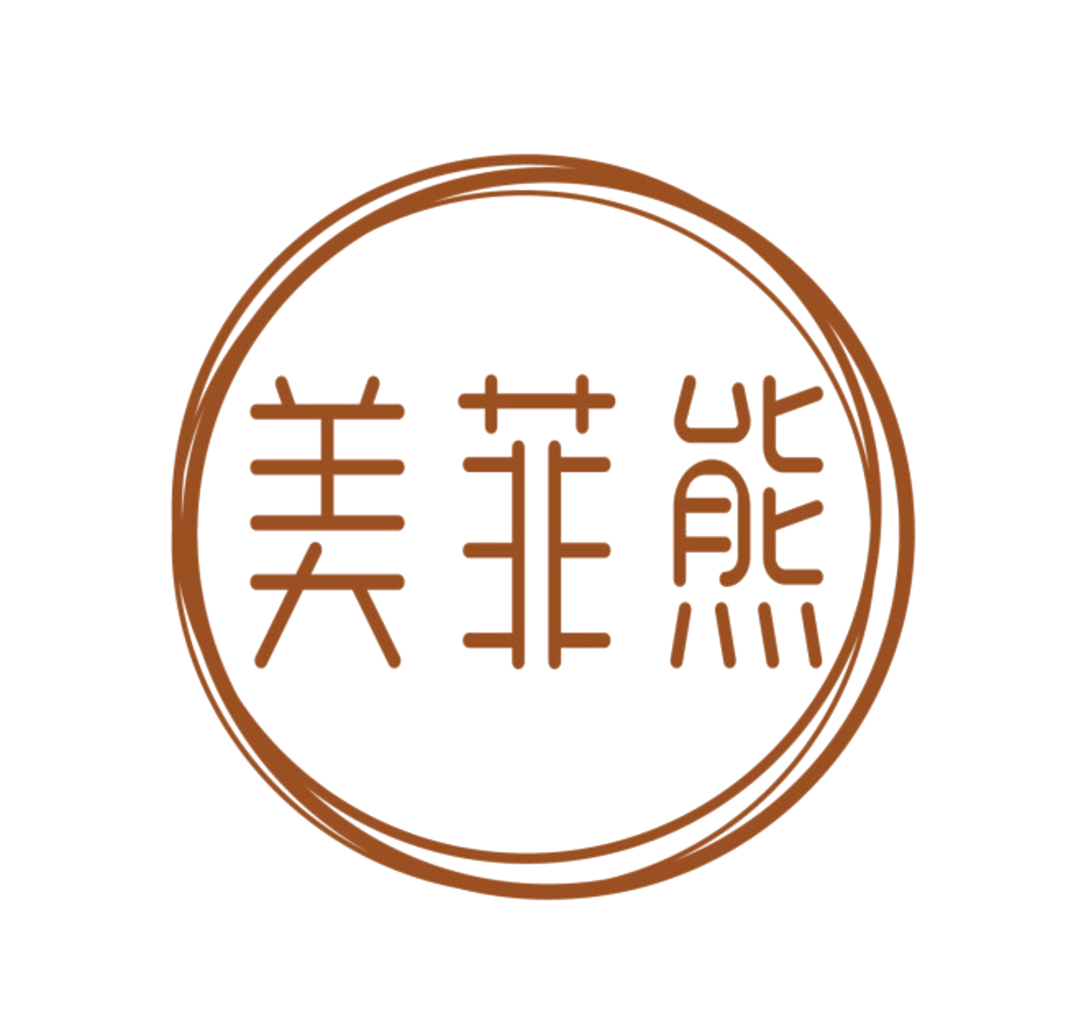 美菲熊 第5类医药 注册号85171695商标图样