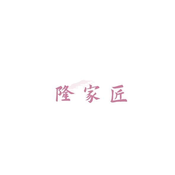 隆家匠 第42类科技服务 注册号85172808商标图样