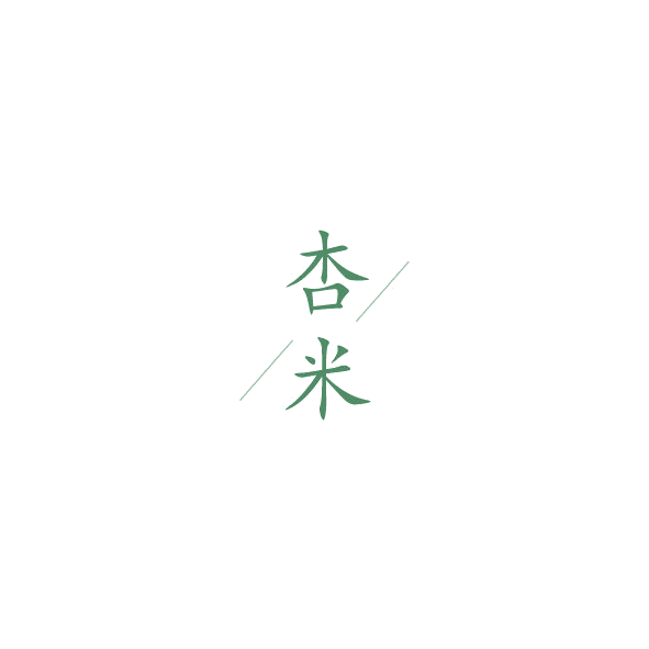 杏米 第27类地毯席垫 注册号85172888商标图样