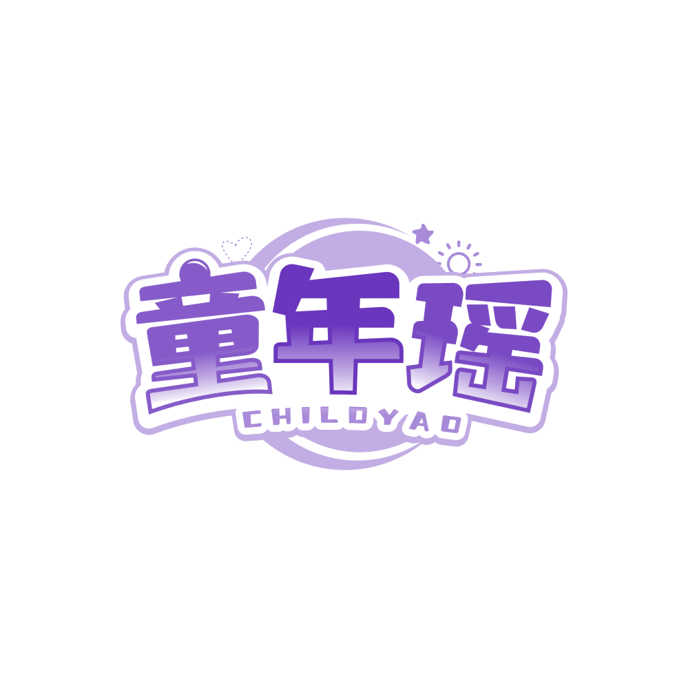 童年瑶 CHILDYAO 第20类家具 注册号85176385商标图样