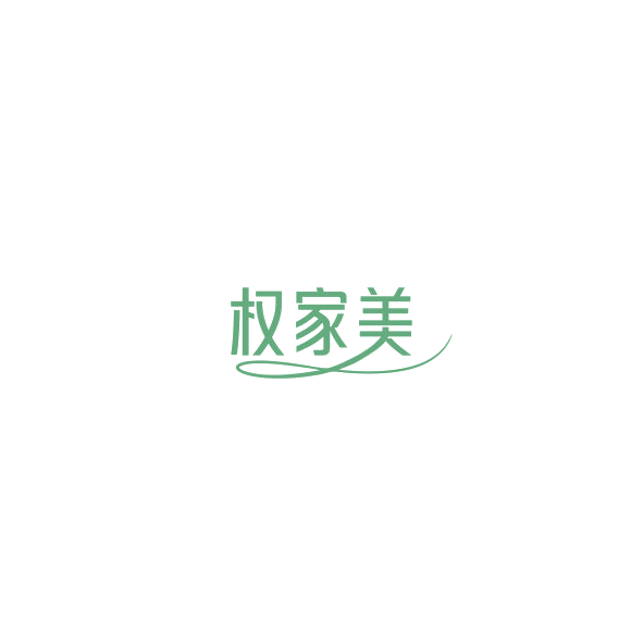 权家美 第42类科技服务 注册号85176863商标图样