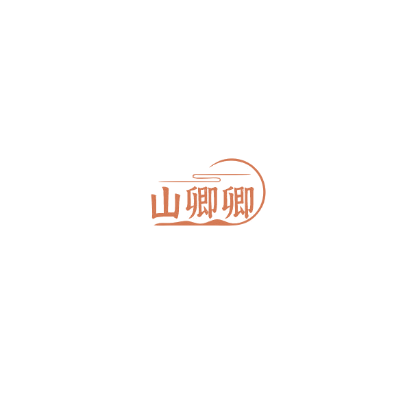 山卿卿 第35类广告销售 注册号85180608商标图样