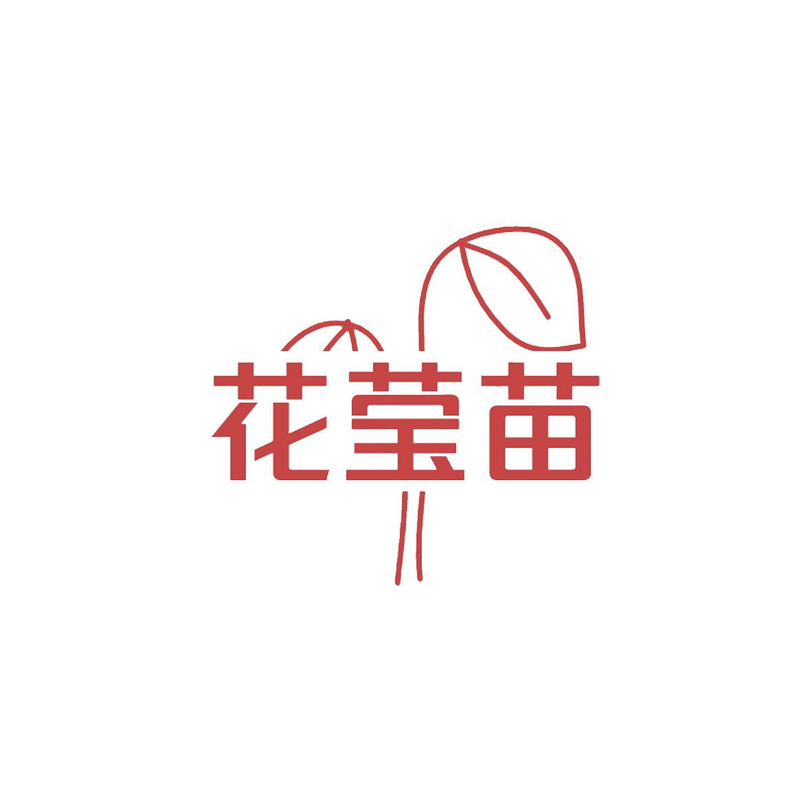 花莹苗 第31类水果花木 注册号85184949商标图样