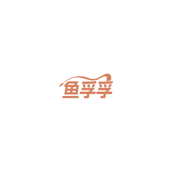 鱼孚孚 第28类健身器材 注册号85188744商标图样