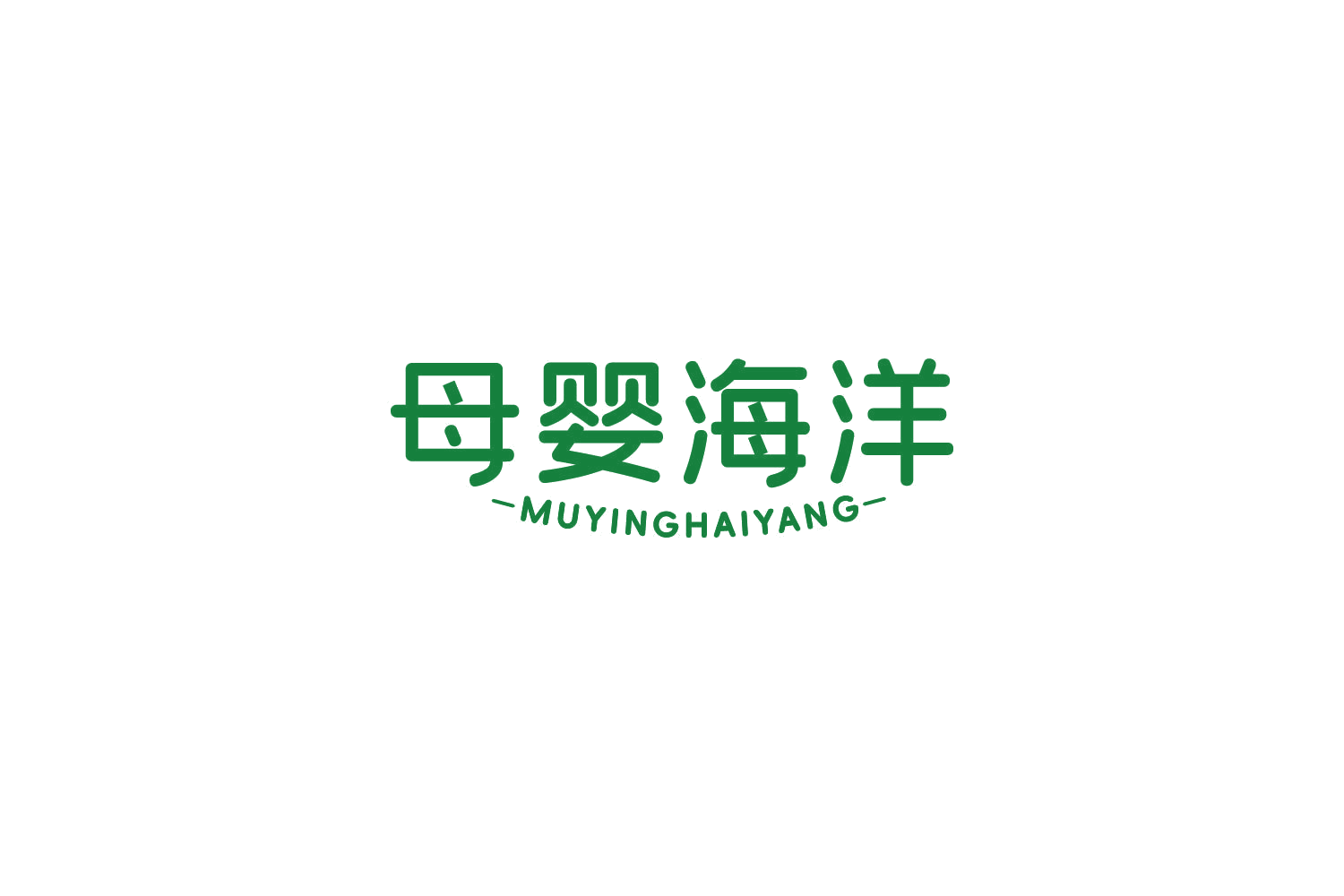 母婴海洋 第5类医药 注册号85192547商标图样