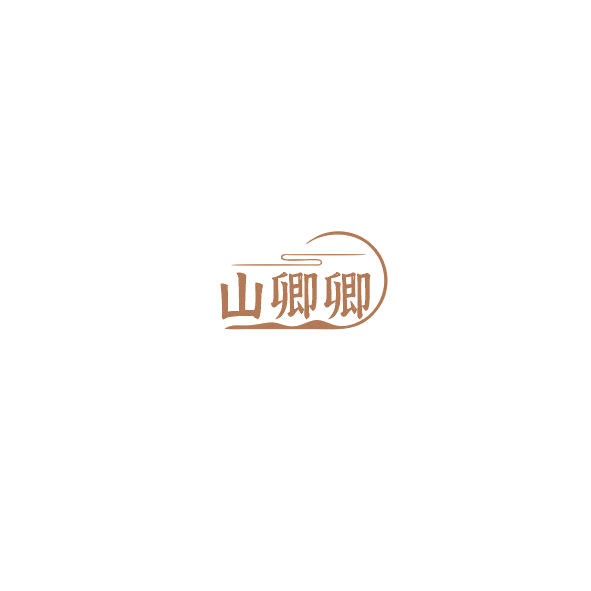 山卿卿 第43类餐饮住宿 注册号85204311商标图样