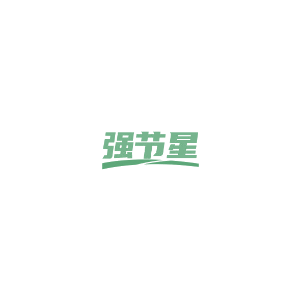 强节星 第30类小食配料 注册号85206068商标图样