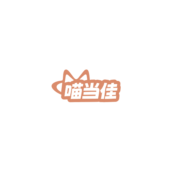 喵当佳 第44类医疗园艺 注册号85207735商标图样