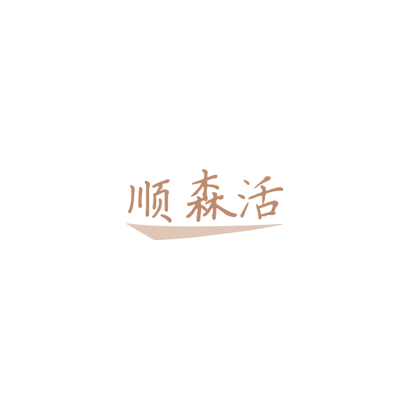 顺森活 第6类五金金属 注册号85207756商标图样