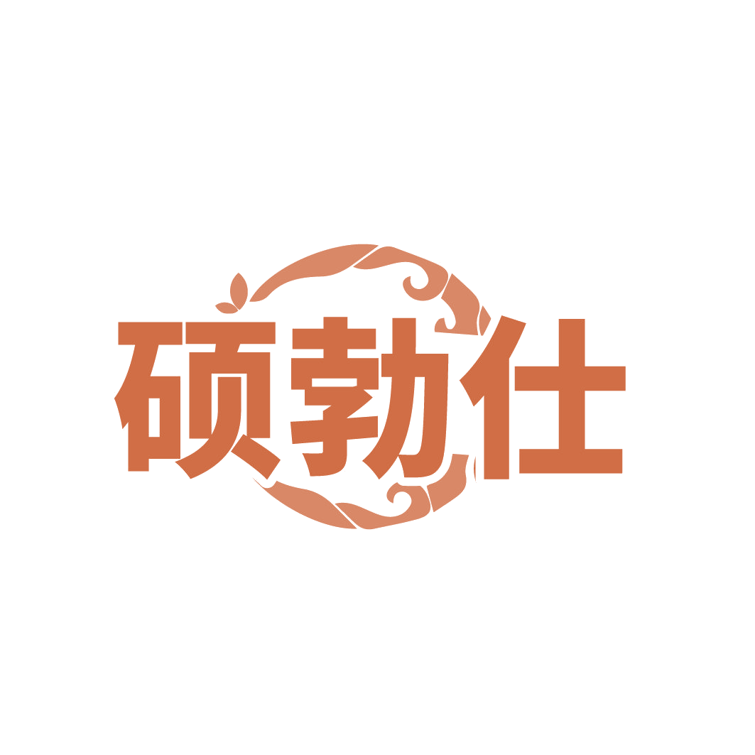 硕勃仕 第1类化学原料 注册号85208088商标图样
