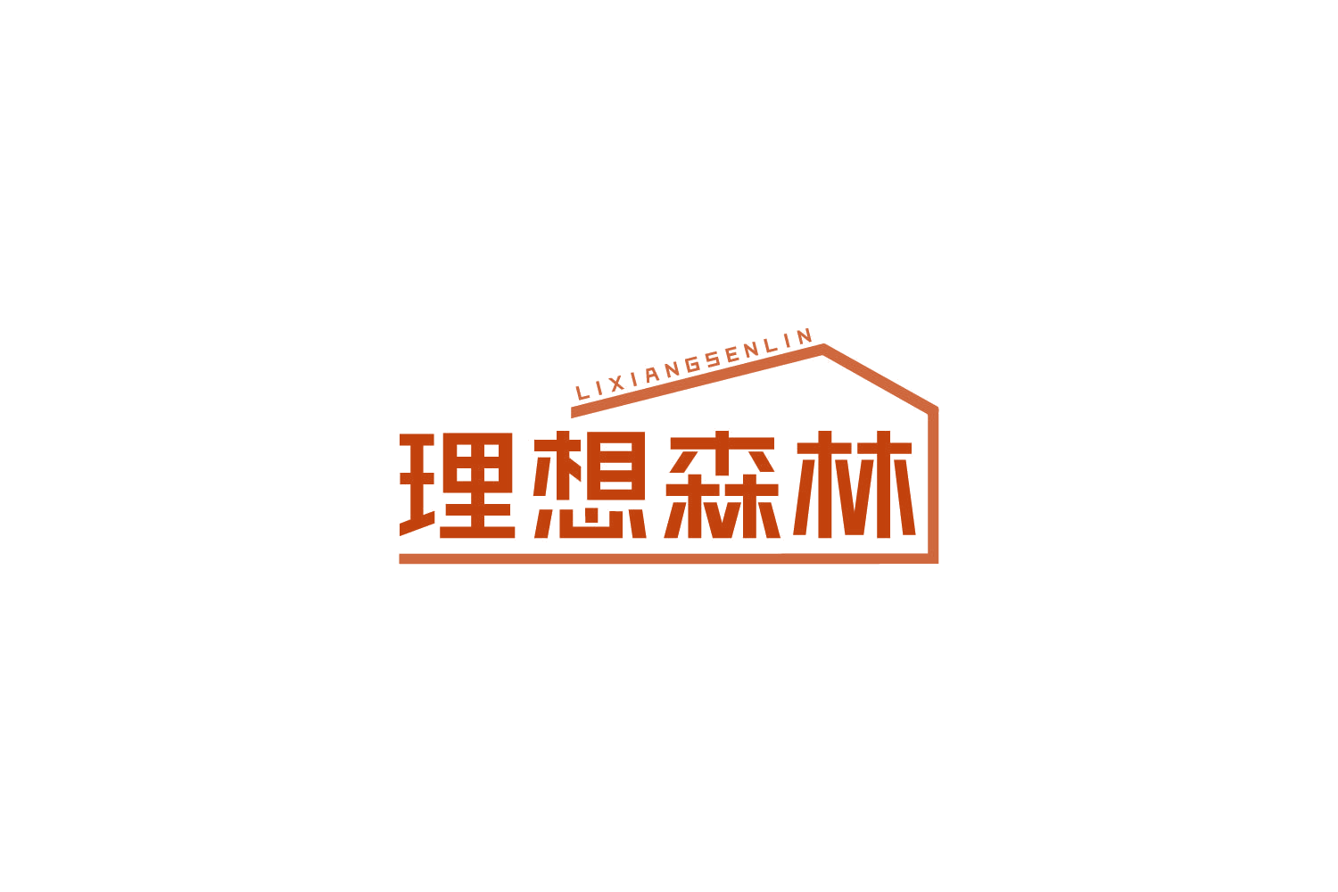 理想森林 第20类家具 注册号85209403商标图样
