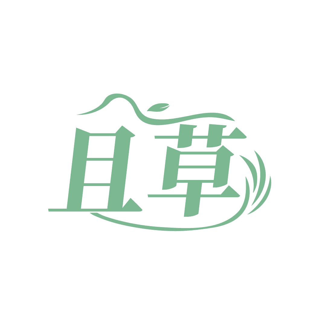 且草 第3类日化用品 注册号85214175商标图样