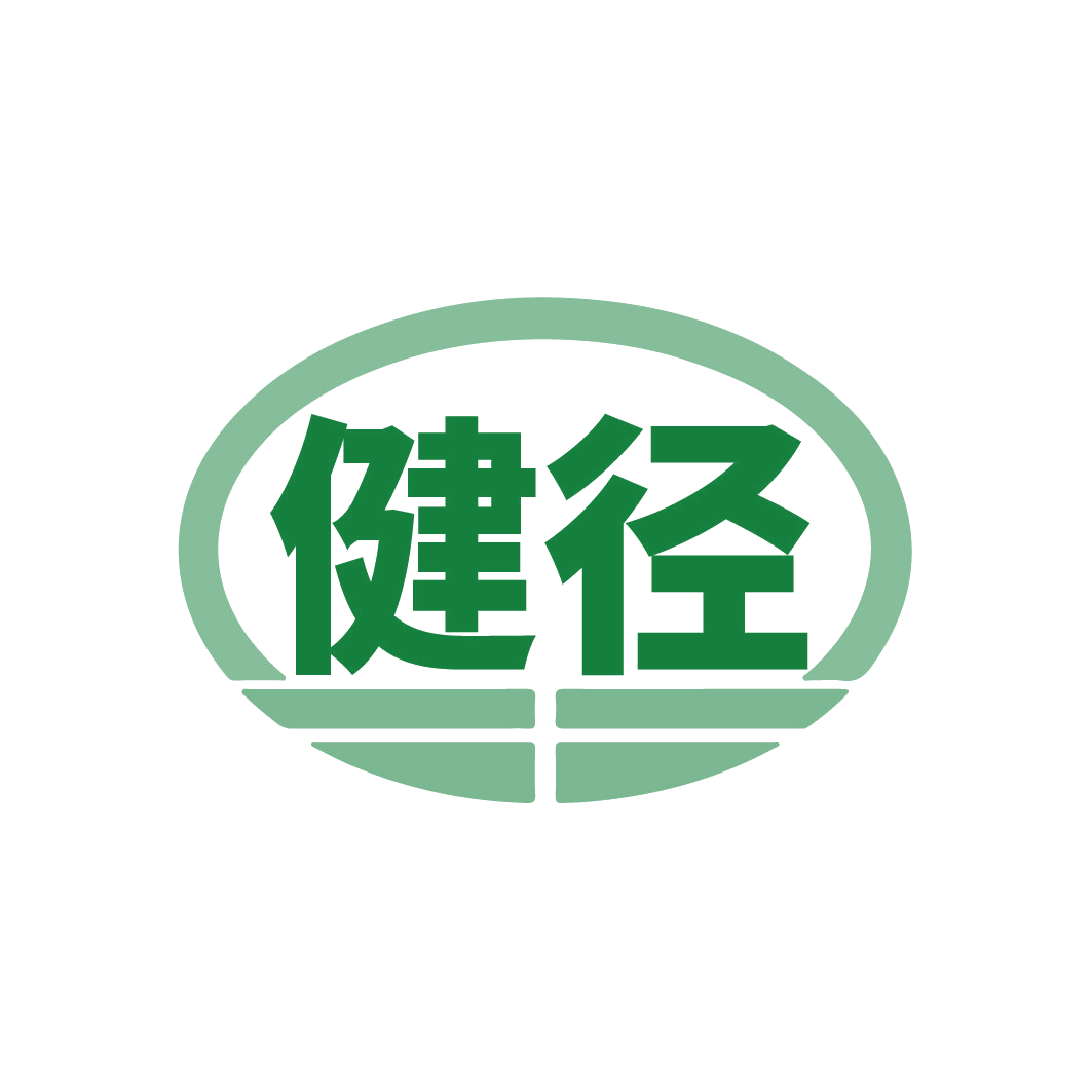 健径 第25类服装鞋帽 注册号85218789商标图样