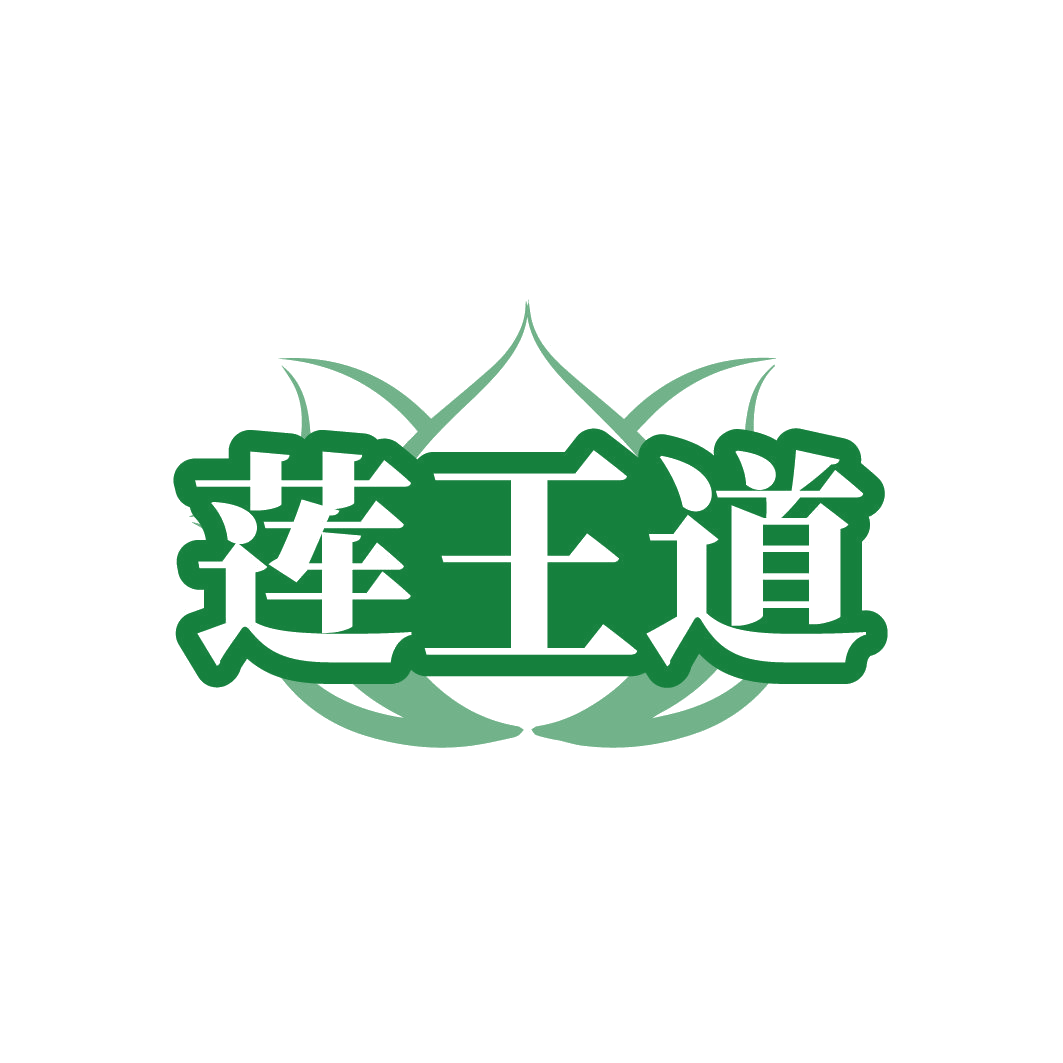 莲王道 第29类食品罐头 注册号85221451商标图样