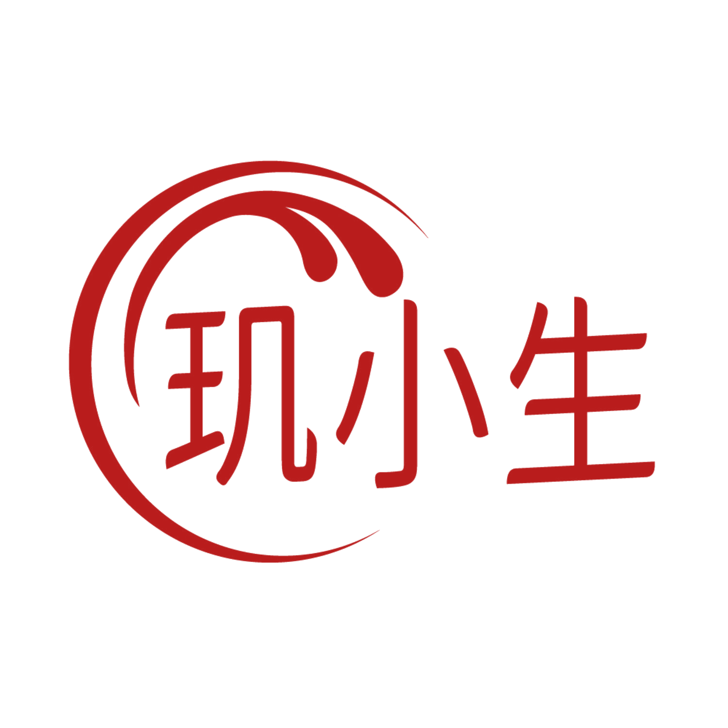 玑小生 第3类日化用品 注册号85223123商标图样