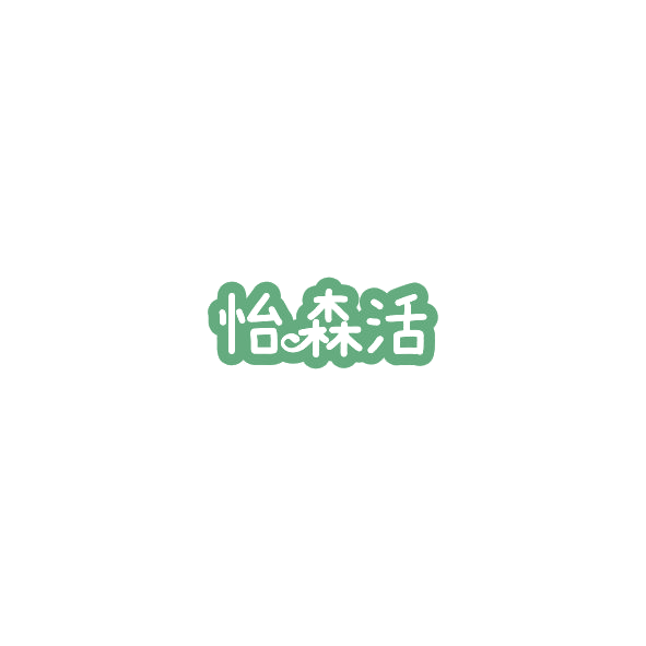 怡森活 第6类五金金属 注册号85225101商标图样