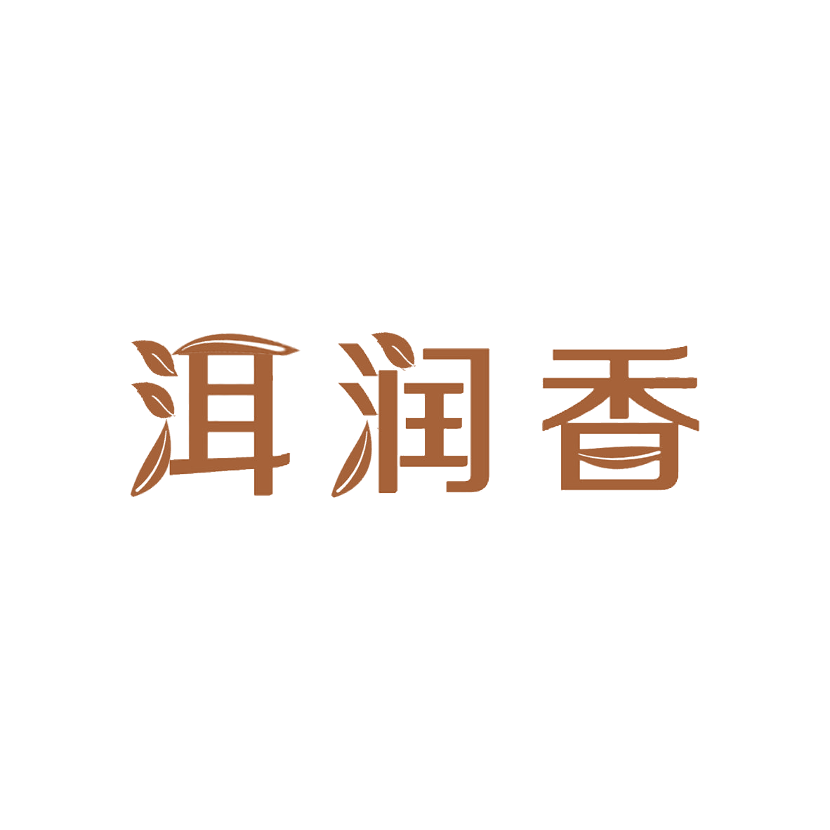洱润香 第30类小食配料 注册号85227356商标图样